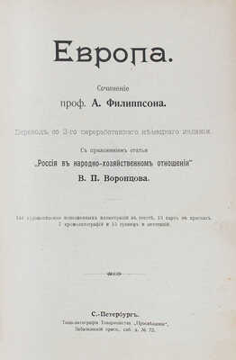 Полный комплект из восьми книг серии «Всемирная география»: